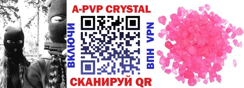Купить закладки  Большой Камень  APVP Crystall 
