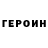 Героин гречка RYBOVADEKTERENKO