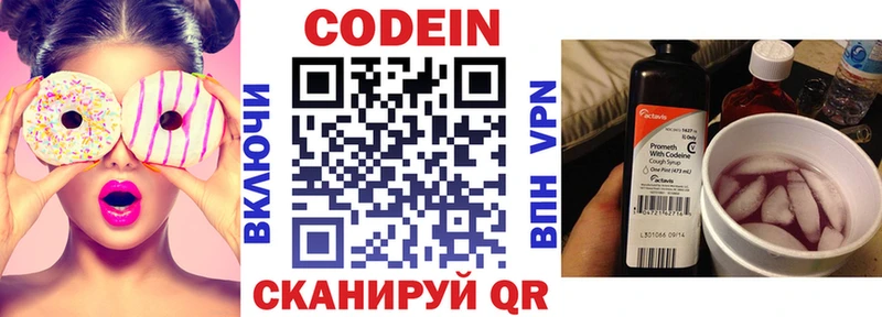 Кодеиновый сироп Lean Purple Drank  Купить где  Большой Камень 