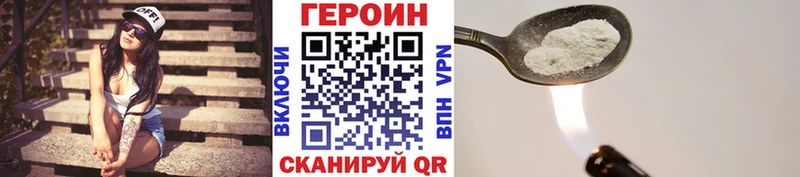 ГЕРОИН Heroin  Купить где  Большой Камень 