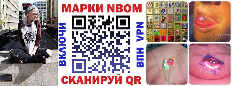Купить где  Большой Камень  Марки NBOMe 1,5мг 